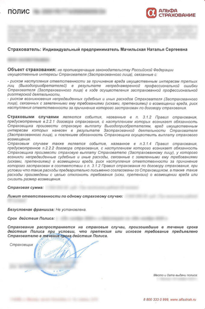 Агенство недвижимости Капитал сертификат